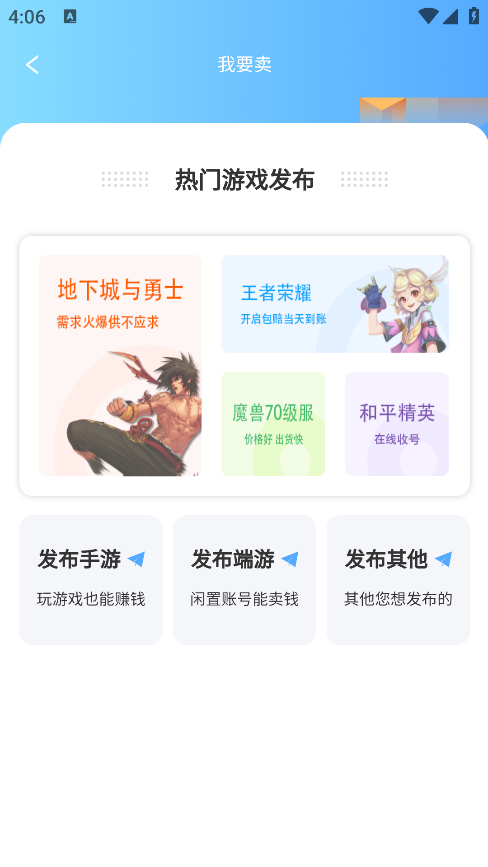 游侠账号安卓版下载 游侠账号安卓版下载