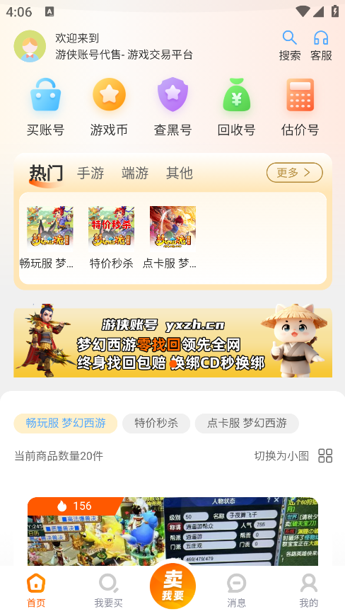 游侠账号安卓版下载 游侠账号安卓版下载