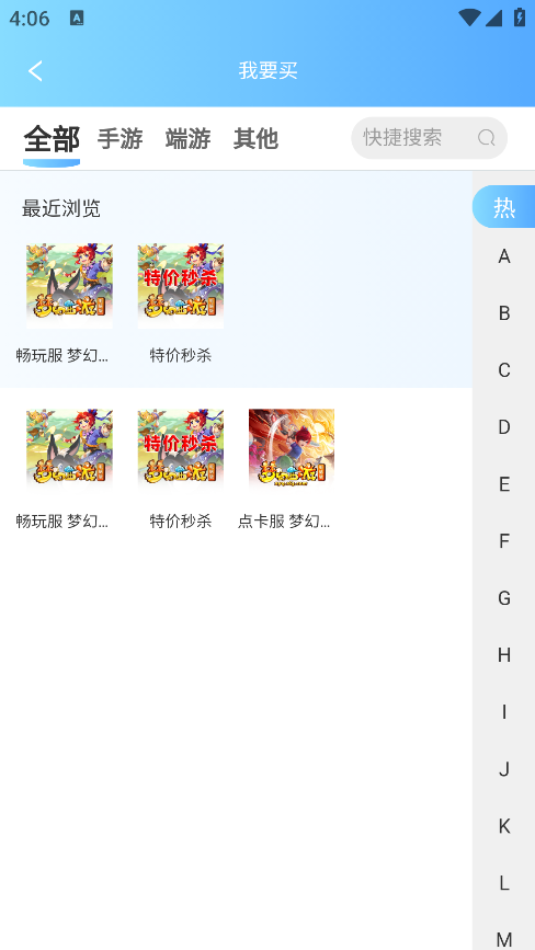 游侠账号安卓版下载 游侠账号安卓版下载