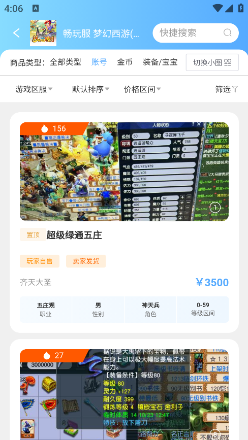 游侠账号安卓版下载 游侠账号安卓版下载