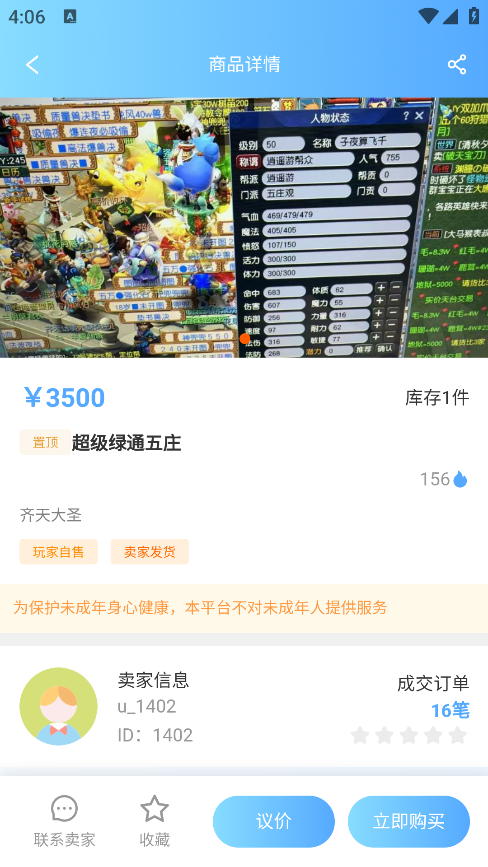 游侠账号安卓版下载 游侠账号安卓版下载