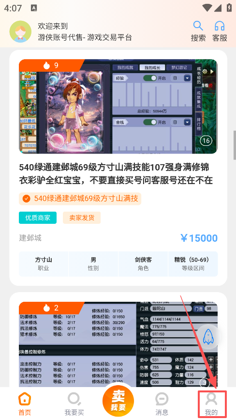 游侠账号安卓版下载 游侠账号安卓版下载