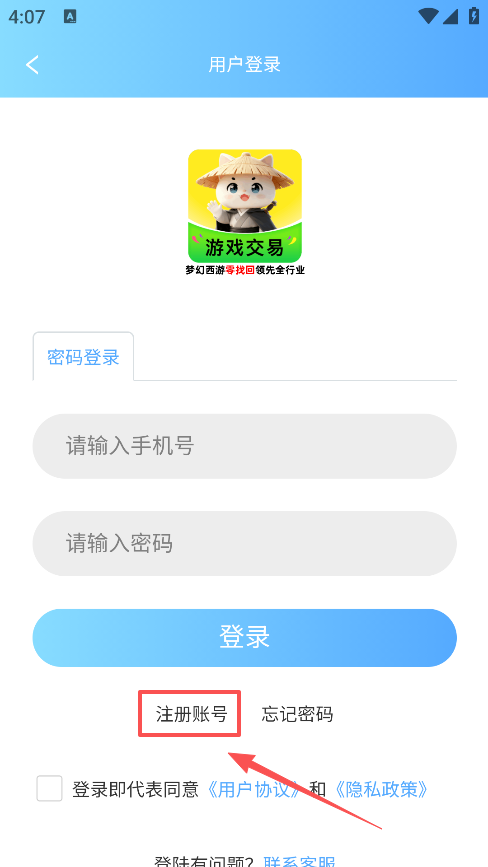 游侠账号安卓版下载 游侠账号安卓版下载