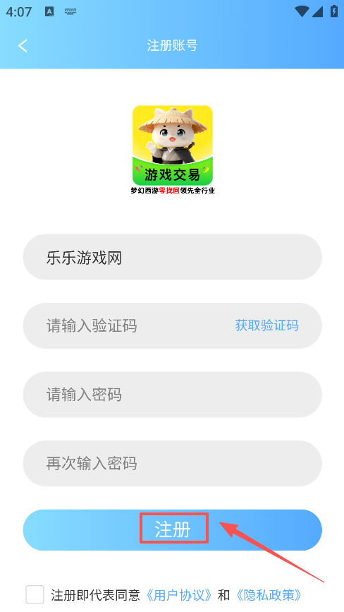 游侠账号安卓版下载 游侠账号安卓版下载