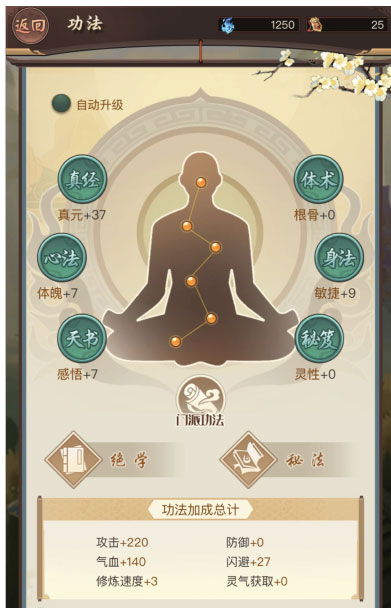 逍遥修真游戏下载 逍遥修真游戏下载