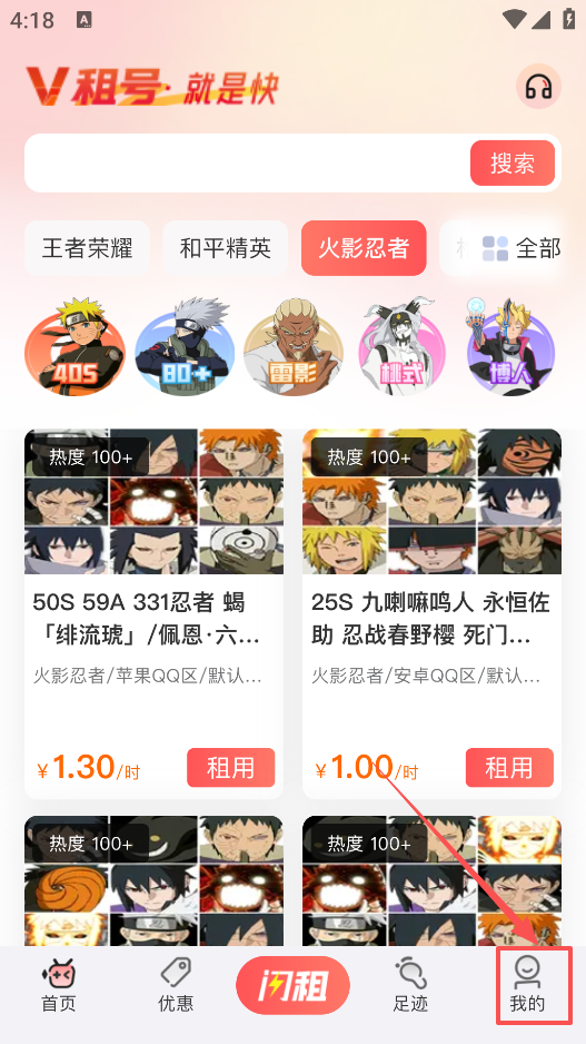 V租号官方版下载 V租号官方版下载