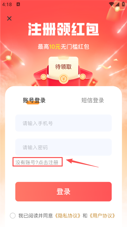 V租号官方版下载 V租号官方版下载