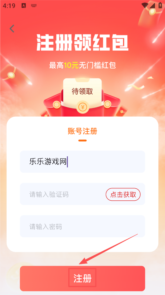 V租号官方版下载 V租号官方版下载