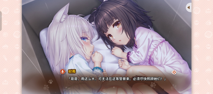 猫娘乐园2汉化版下载 猫娘乐园2汉化版下载