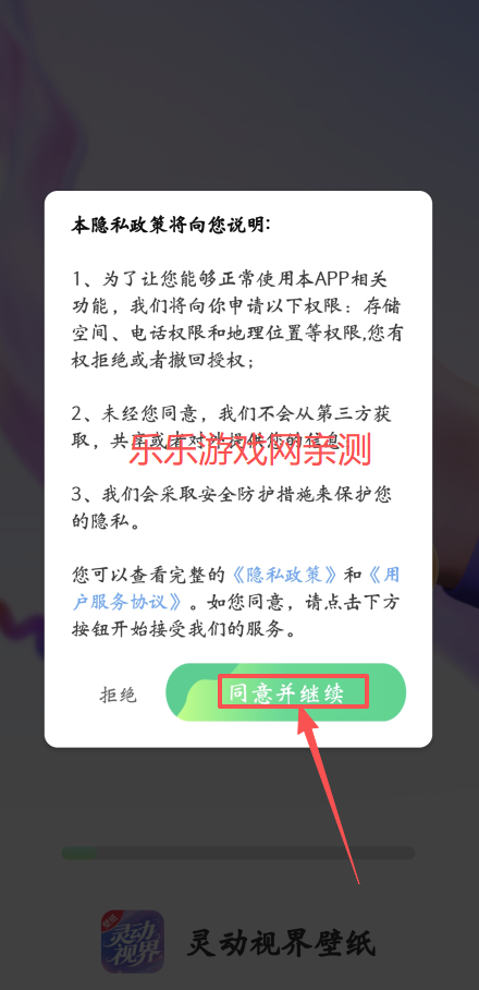 灵动视界壁纸免费下载安装 灵动视界壁纸免费下载安装