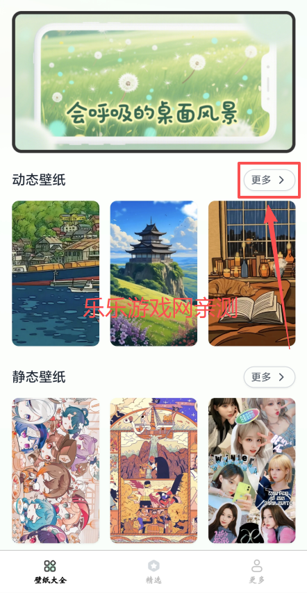 灵动视界壁纸免费下载安装 灵动视界壁纸免费下载安装