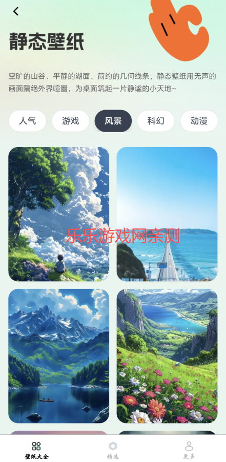 灵动视界壁纸免费下载安装 灵动视界壁纸免费下载安装