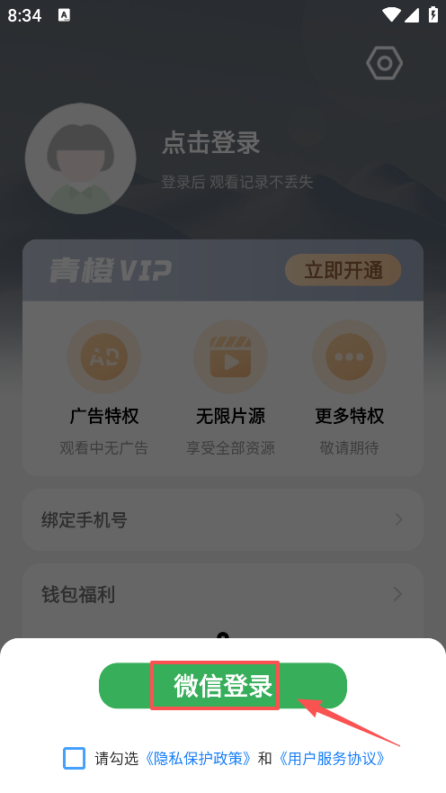 青橙剧场最新版本下载 青橙剧场最新版本下载