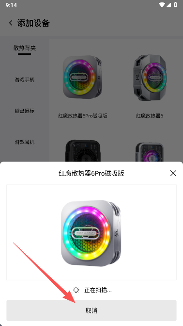 红魔头玩app官方正版下载 红魔头玩app官方正版下载