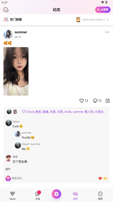 seele为什么打不开 seele怎么登录 seele为什么打不开 seele怎么登录
