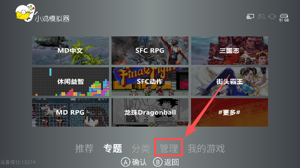 小鸡模拟器电视极速版下载 小鸡模拟器电视极速版下载