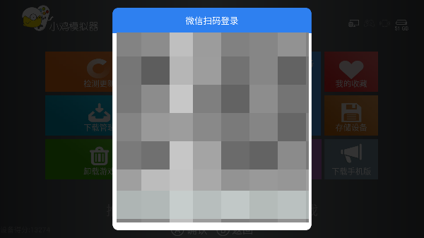 小鸡模拟器电视极速版下载 小鸡模拟器电视极速版下载