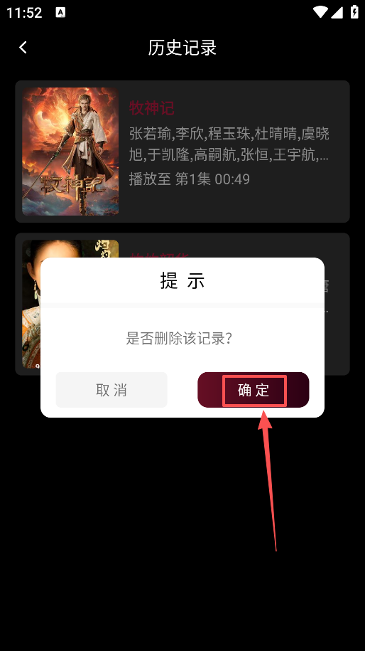 哪吒视频4k手机版下载 哪吒视频4k手机版下载