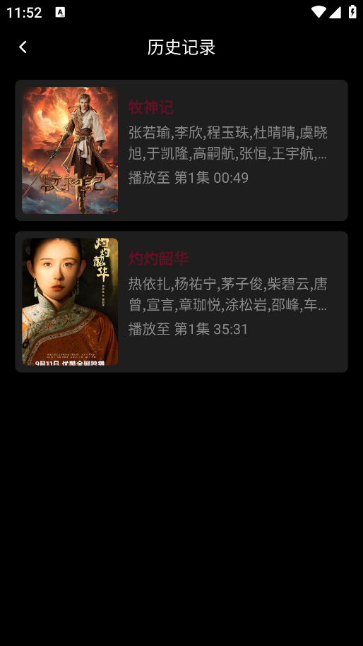 哪吒视频4k手机版下载 哪吒视频4k手机版下载