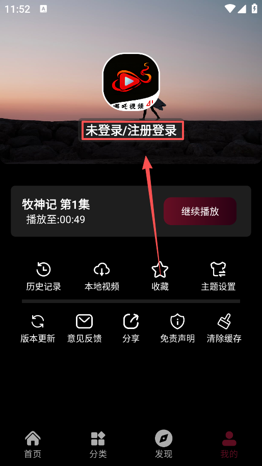 哪吒视频4k手机版下载 哪吒视频4k手机版下载