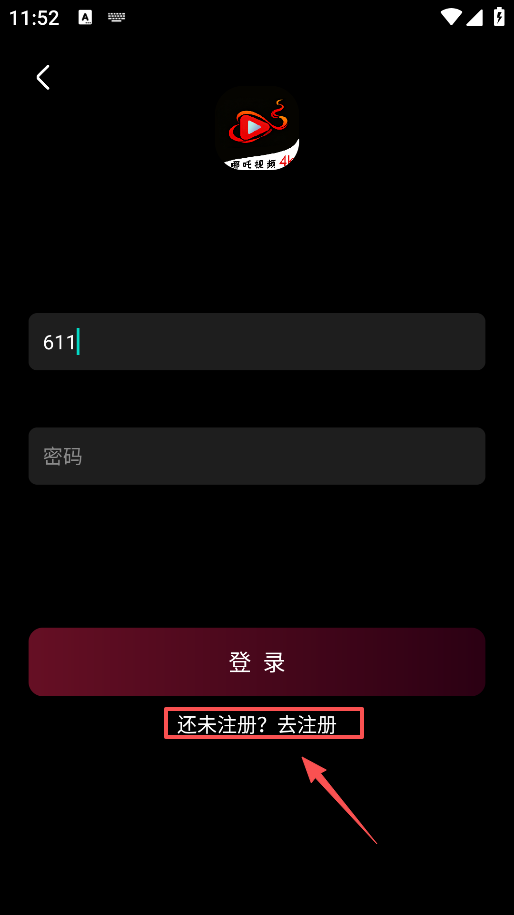 哪吒视频4k手机版下载 哪吒视频4k手机版下载