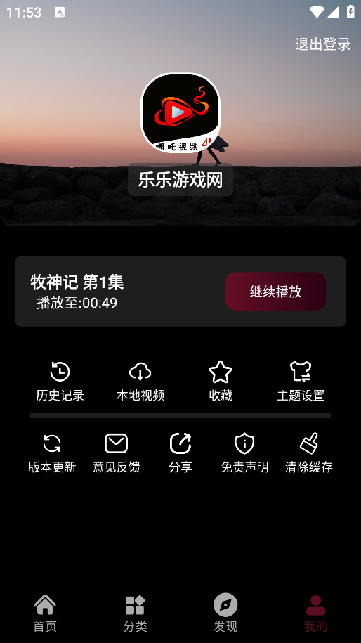 哪吒视频4k手机版下载 哪吒视频4k手机版下载