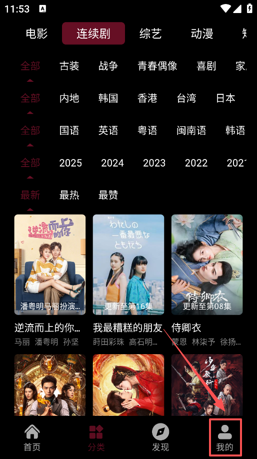 哪吒视频4k手机版下载 哪吒视频4k手机版下载