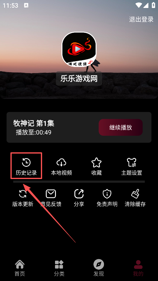 哪吒视频4k手机版下载 哪吒视频4k手机版下载