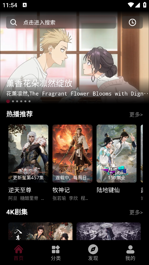 哪吒视频4k手机版下载 哪吒视频4k手机版下载
