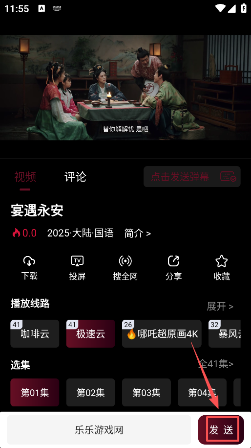 哪吒视频4k手机版下载 哪吒视频4k手机版下载