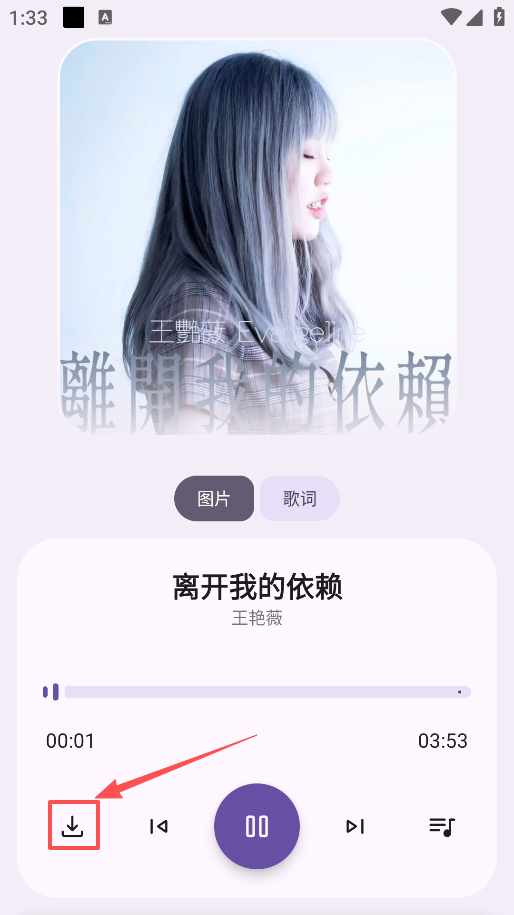 音乐师傅手机版下载 音乐师傅手机版下载