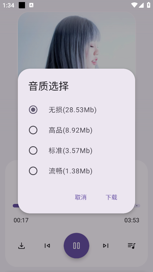 音乐师傅手机版下载 音乐师傅手机版下载