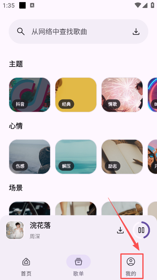 音乐师傅手机版下载 音乐师傅手机版下载