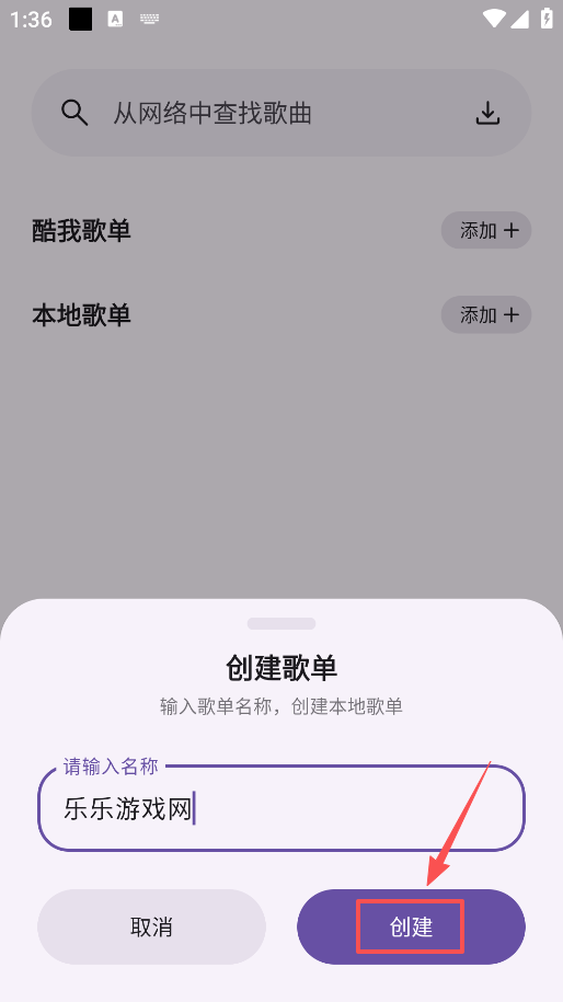 音乐师傅手机版下载 音乐师傅手机版下载