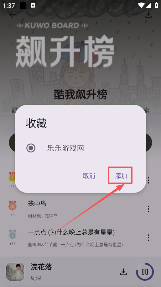 音乐师傅手机版下载 音乐师傅手机版下载
