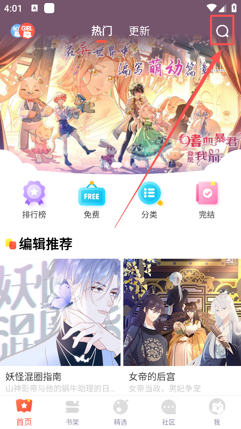 funbe韩漫下载手机版 funbe韩漫下载手机版