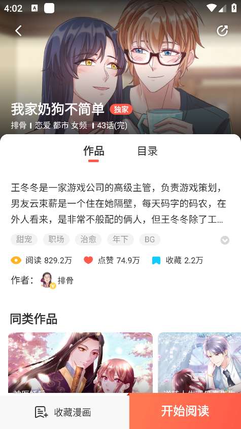 funbe韩漫下载手机版 funbe韩漫下载手机版