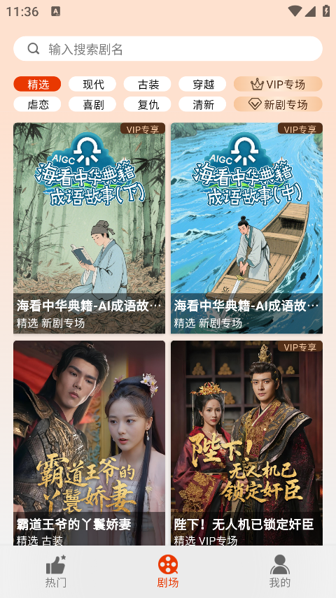 海看剧场最新版本下载 海看剧场最新版本下载