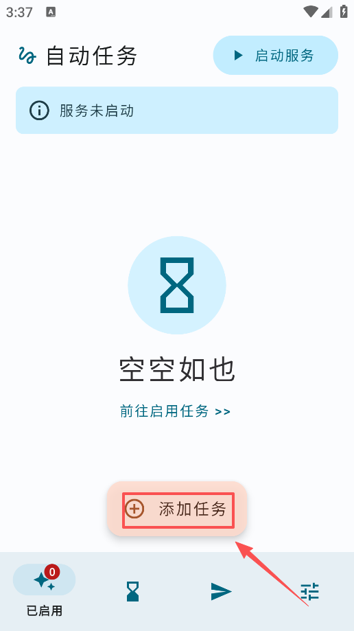 自动任务官方版下载 自动任务官方版下载