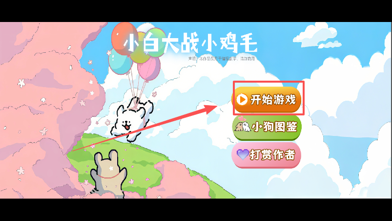 植物大战僵尸线条小狗版免费下载 植物大战僵尸线条小狗版免费下载