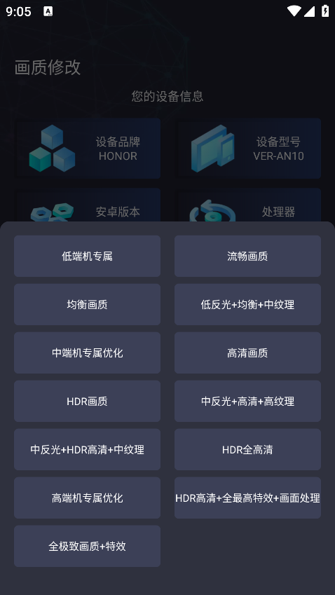 大白兔画质助手最新版下载 大白兔画质助手最新版下载