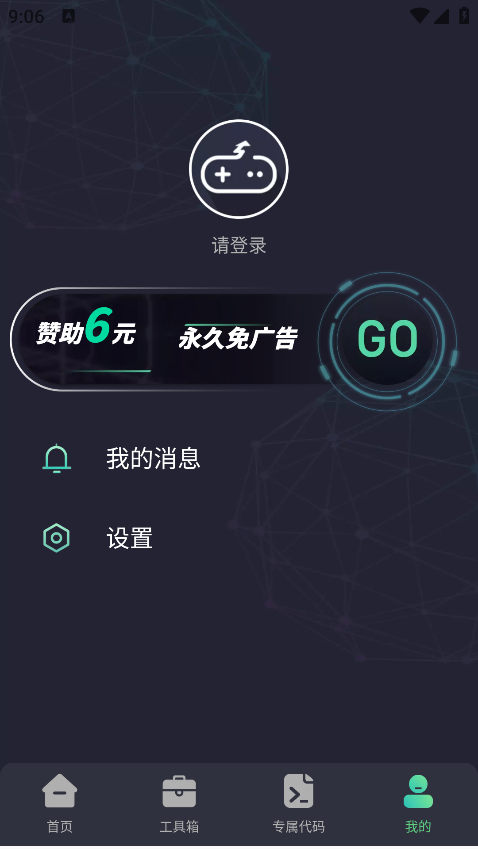大白兔画质助手最新版下载 大白兔画质助手最新版下载