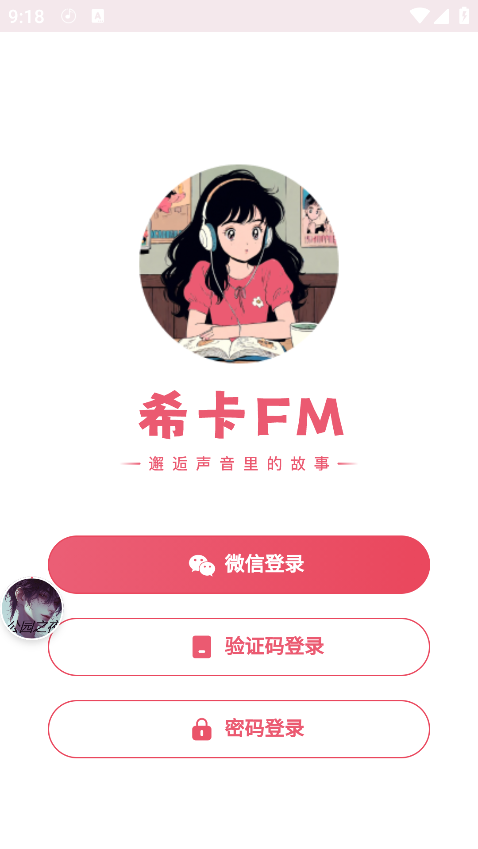ϣFMٷ