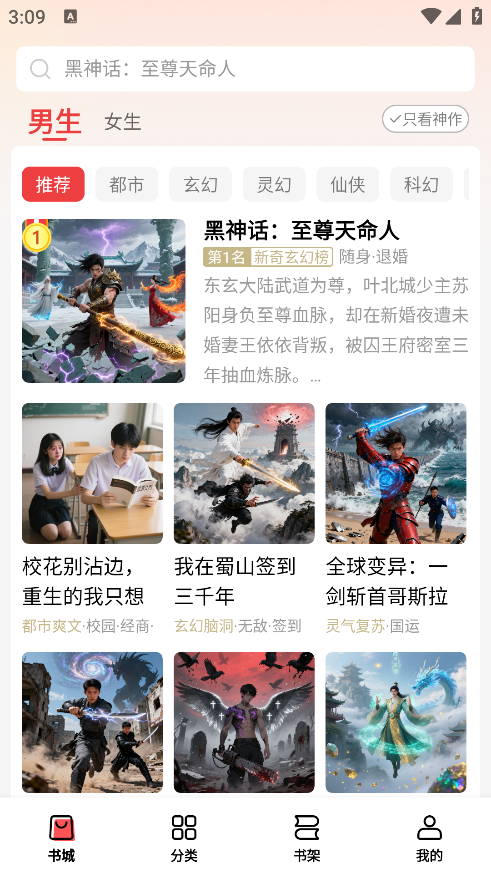 瓜瓜牛小说手机版下载 瓜瓜牛小说手机版下载