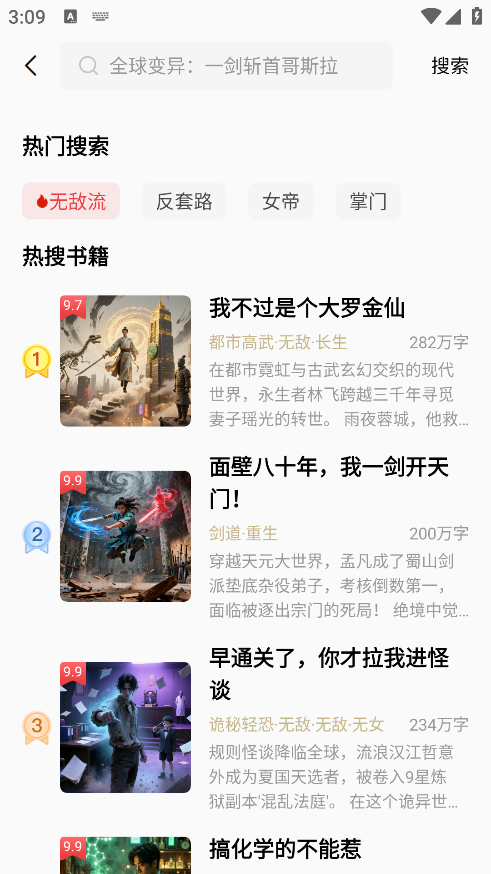 瓜瓜牛小说手机版下载 瓜瓜牛小说手机版下载