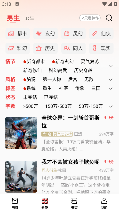 瓜瓜牛小说手机版下载 瓜瓜牛小说手机版下载