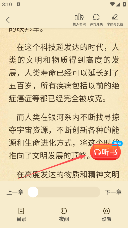 瓜瓜牛小说手机版下载 瓜瓜牛小说手机版下载