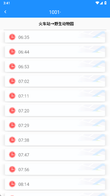 衡水掌上公交官方下载 衡水掌上公交官方下载