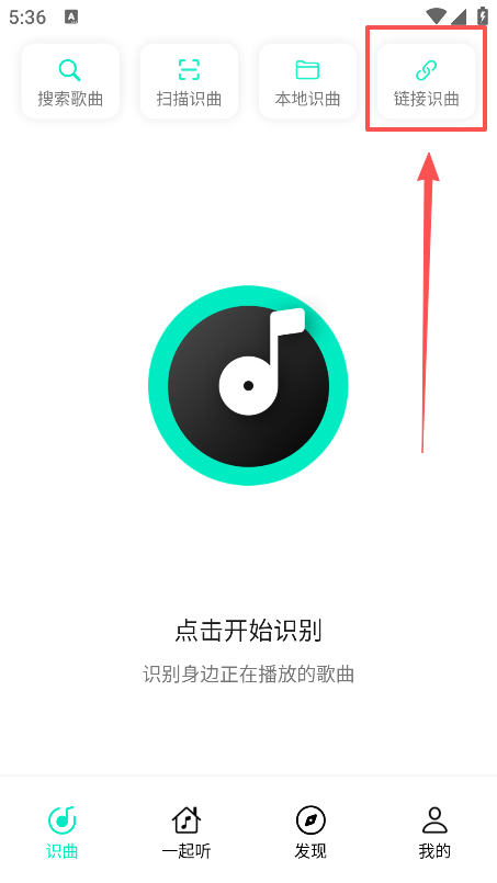 Q音探歌官方下载 Q音探歌官方下载