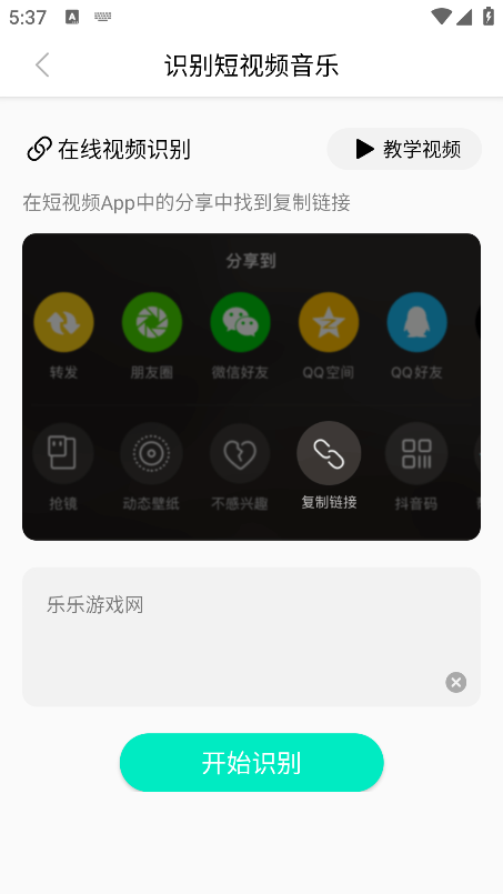 Q音探歌官方下载 Q音探歌官方下载